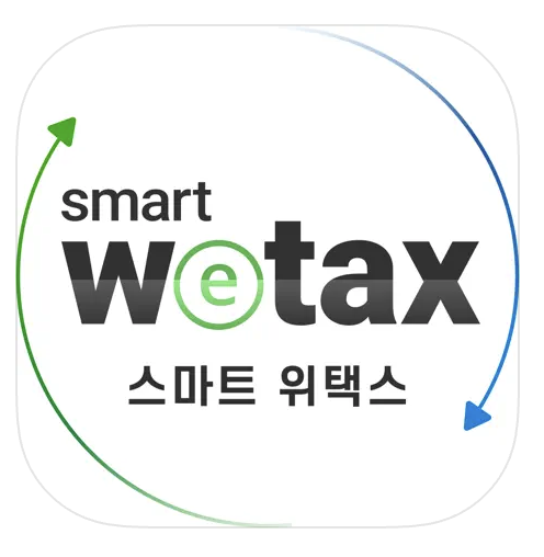 스마트 위택스